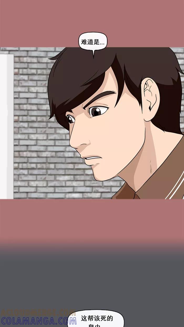 《中头奖》第68话 第64页