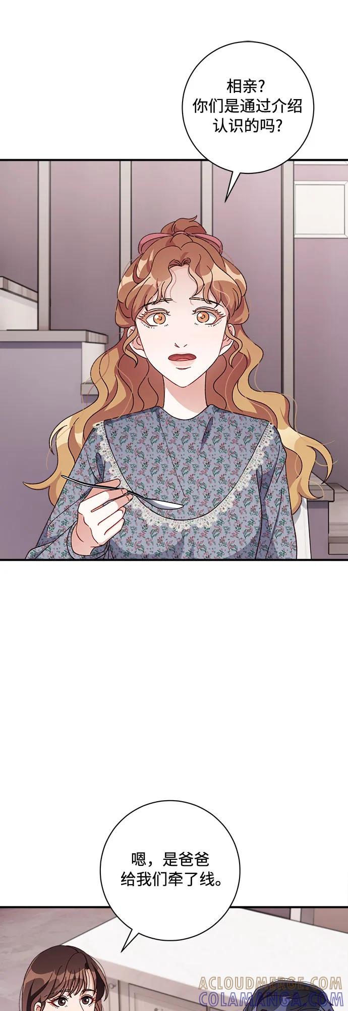 《不完美夫妇》第69话 第31页