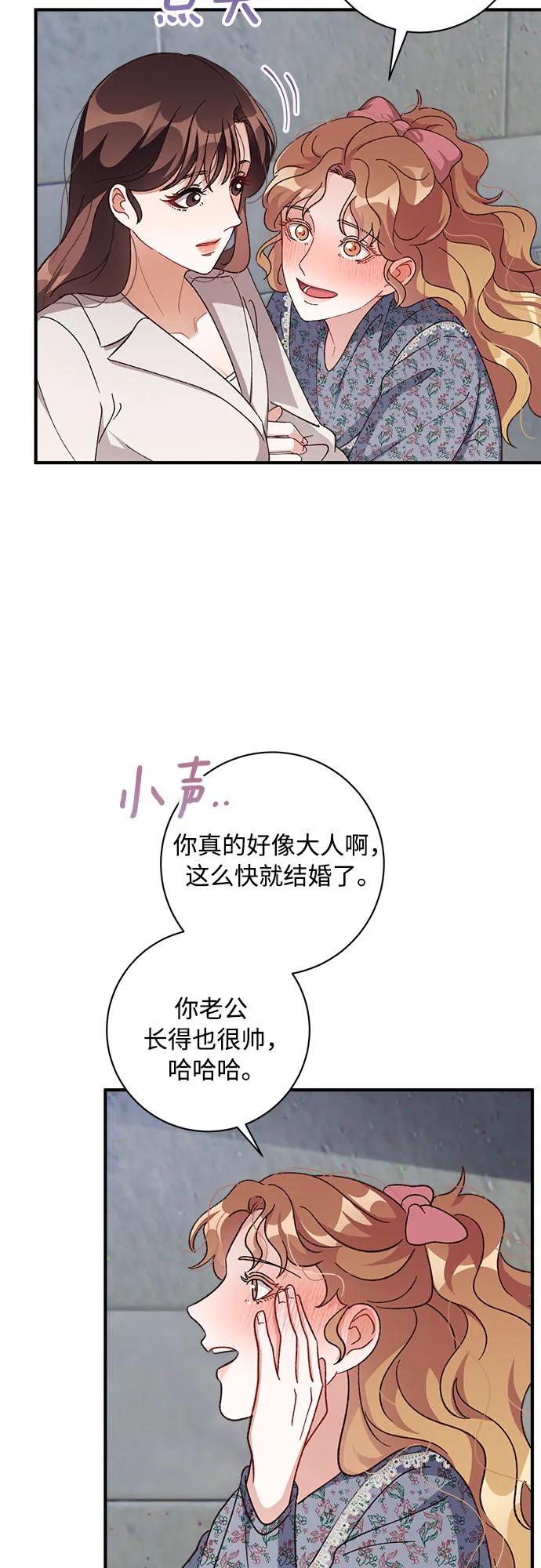 《不完美夫妇》第69话 第11页