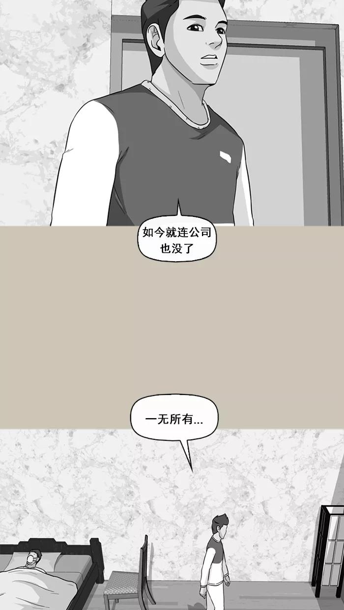 《中头奖》第68话 第51页