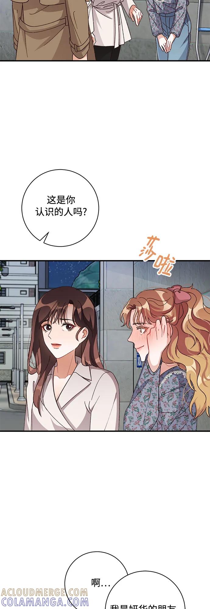 《不完美夫妇》第69话 第7页