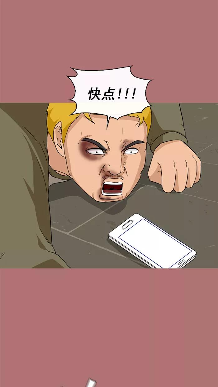 《中头奖》第68话 第27页