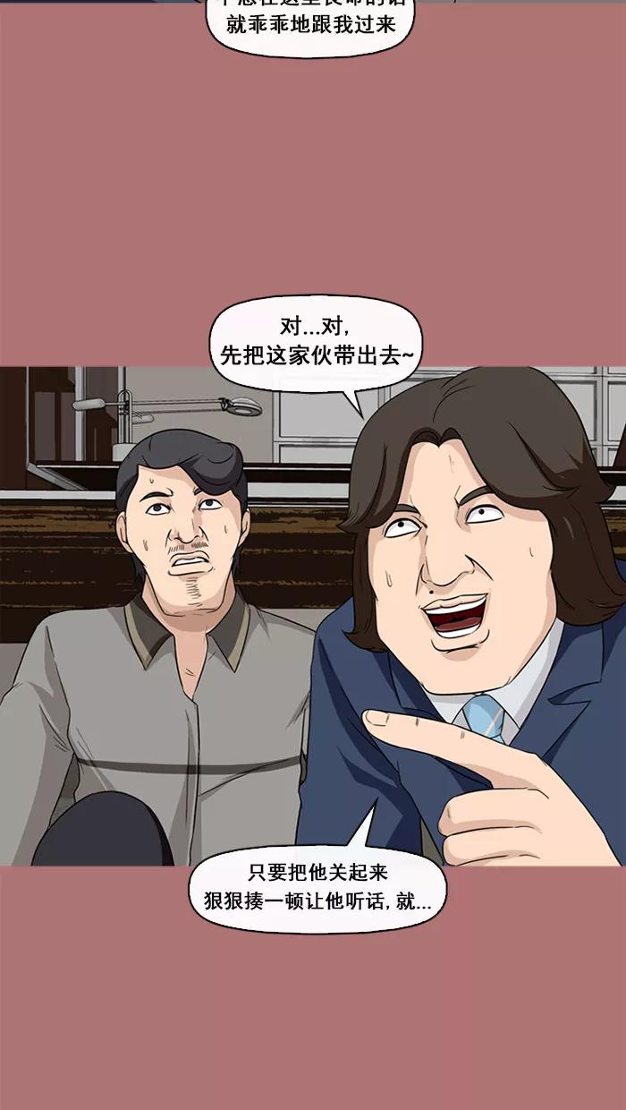 《中头奖》第68话 第5页