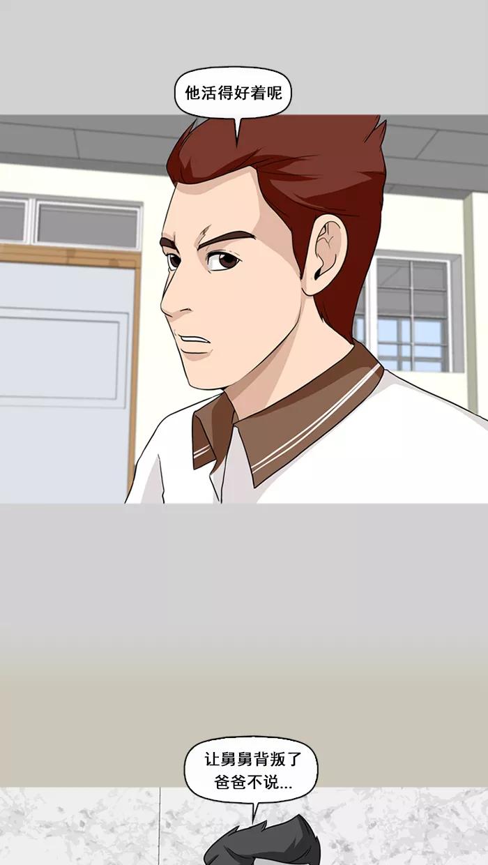 《中头奖》第68话 第50页