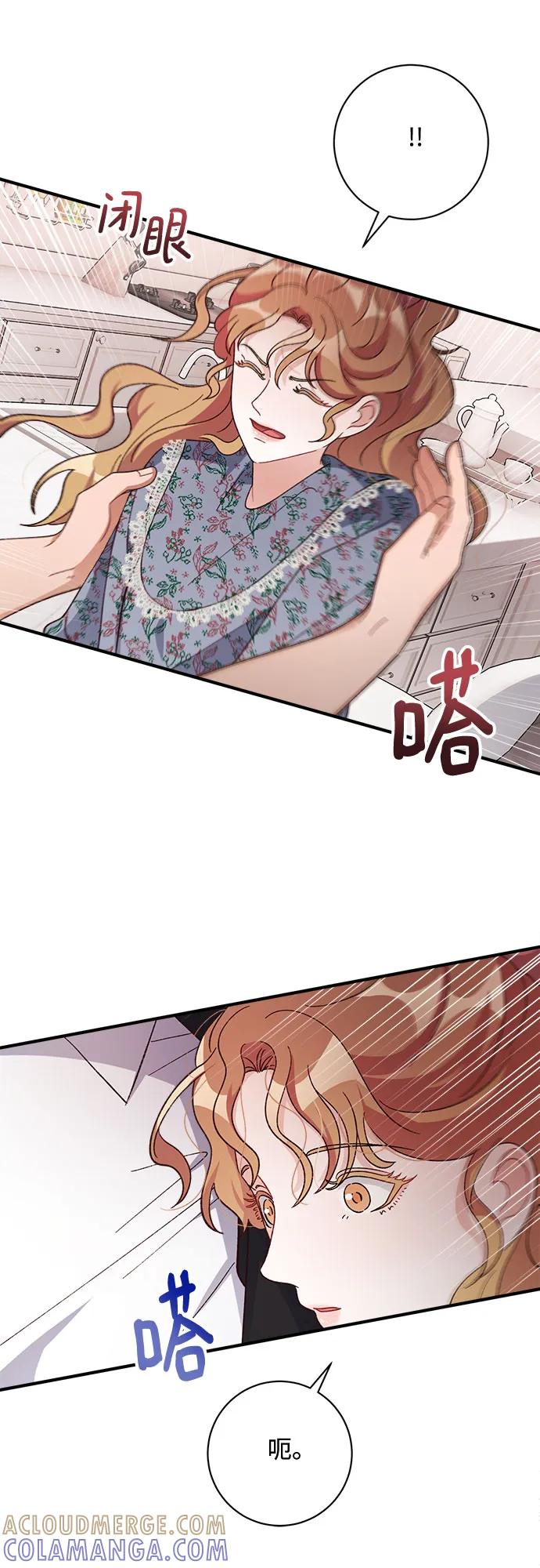 《不完美夫妇》第69话 第61页