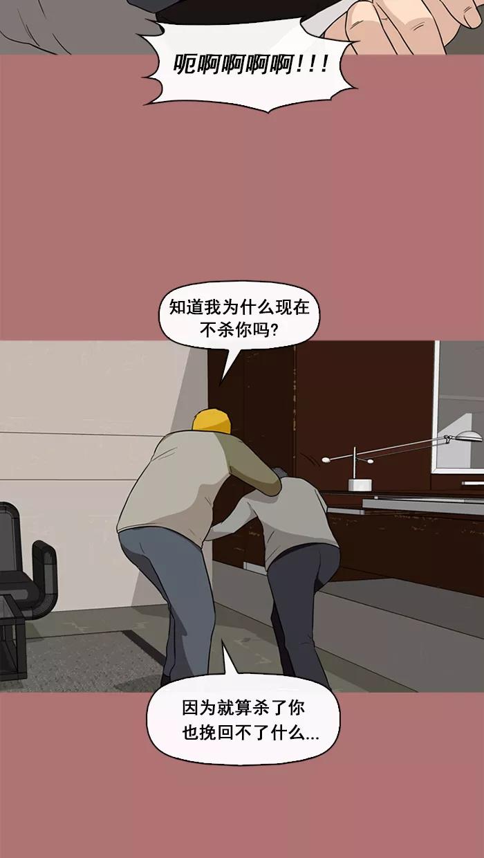 《中头奖》第68话 第15页