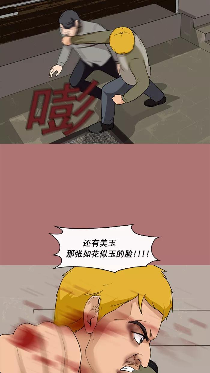 《中头奖》第68话 第18页