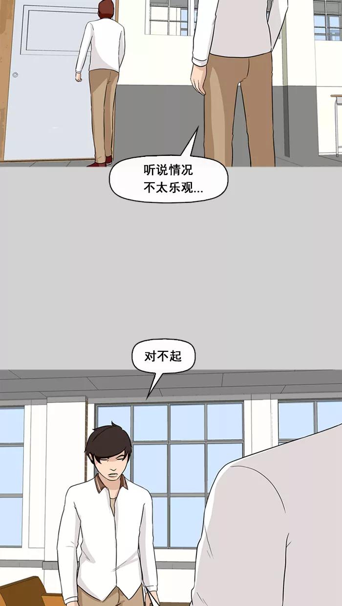 《中头奖》第68话 第48页