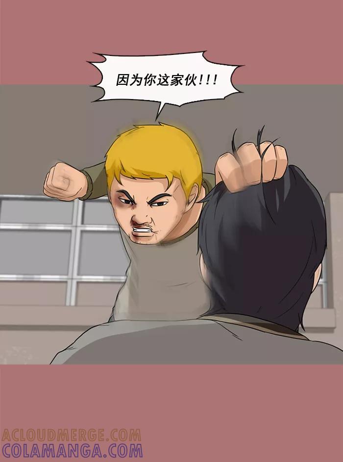 《中头奖》第68话 第16页