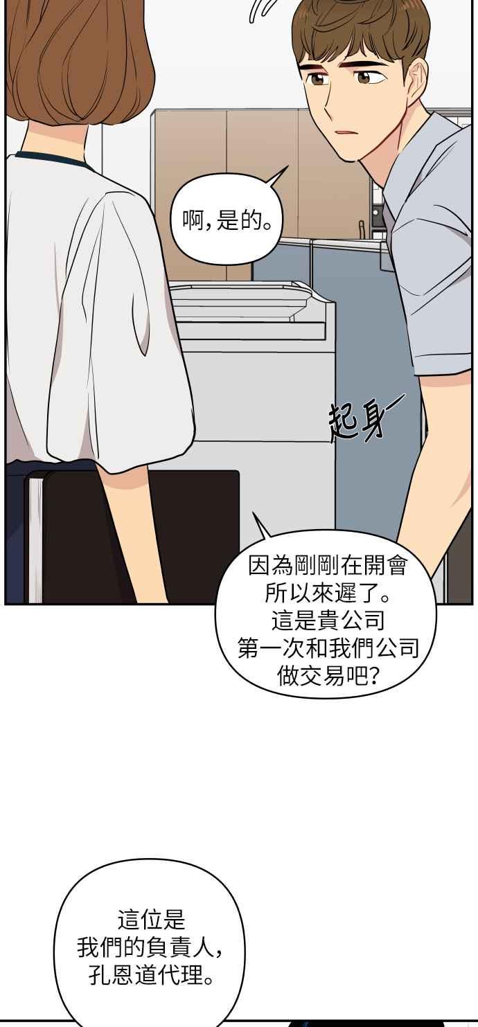 《不自在的关系》第7话 第6页