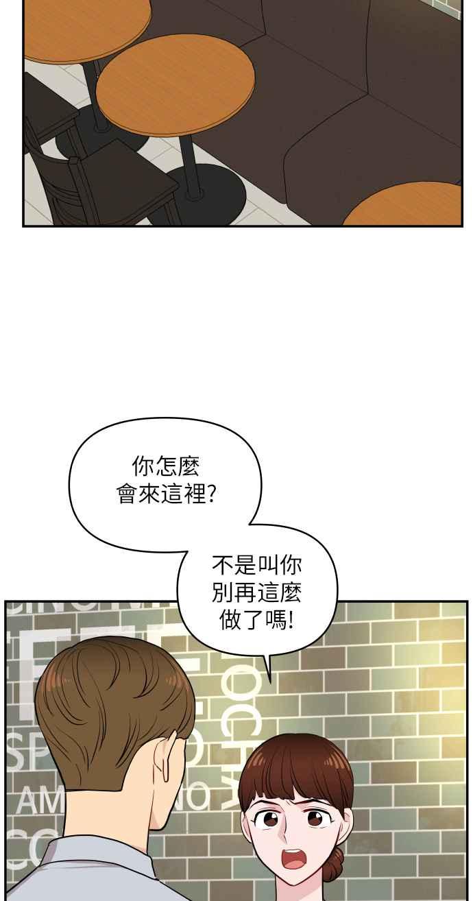 《不自在的关系》第7话 第24页