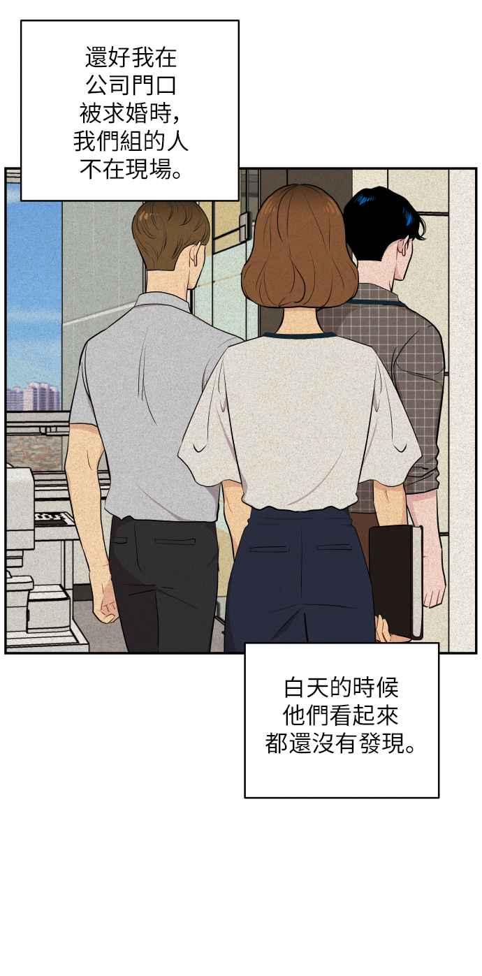 《不自在的关系》第7话 第41页