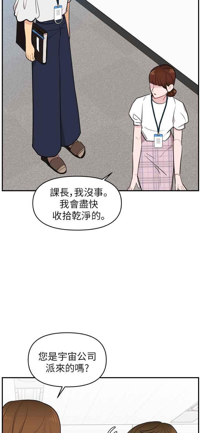 《不自在的关系》第7话 第5页