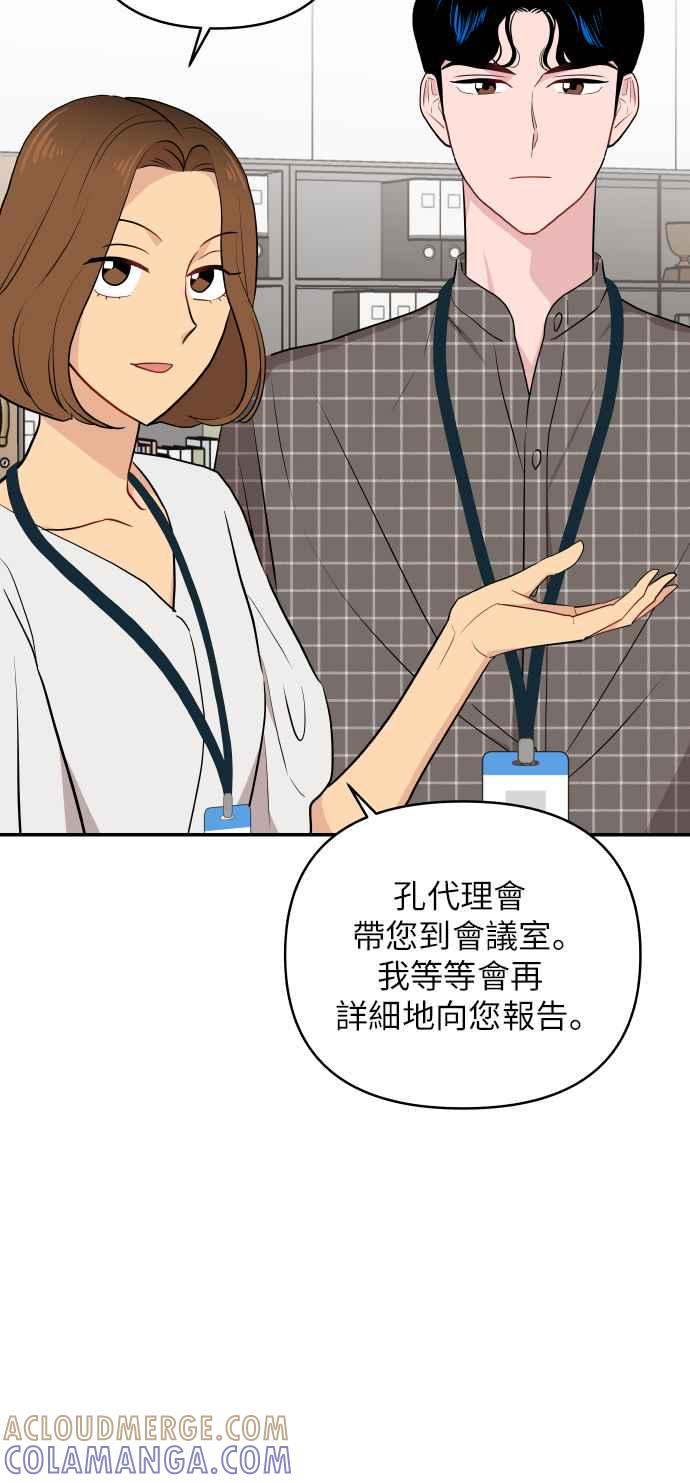 《不自在的关系》第7话 第7页