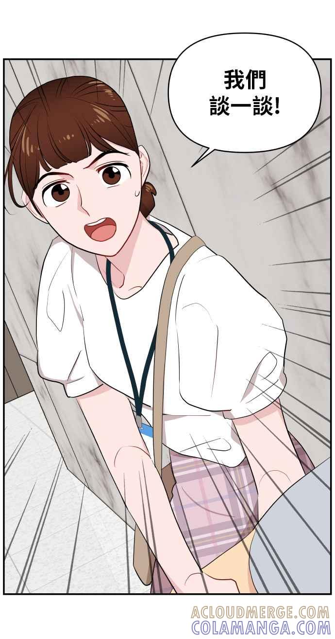 《不自在的关系》第7话 第22页
