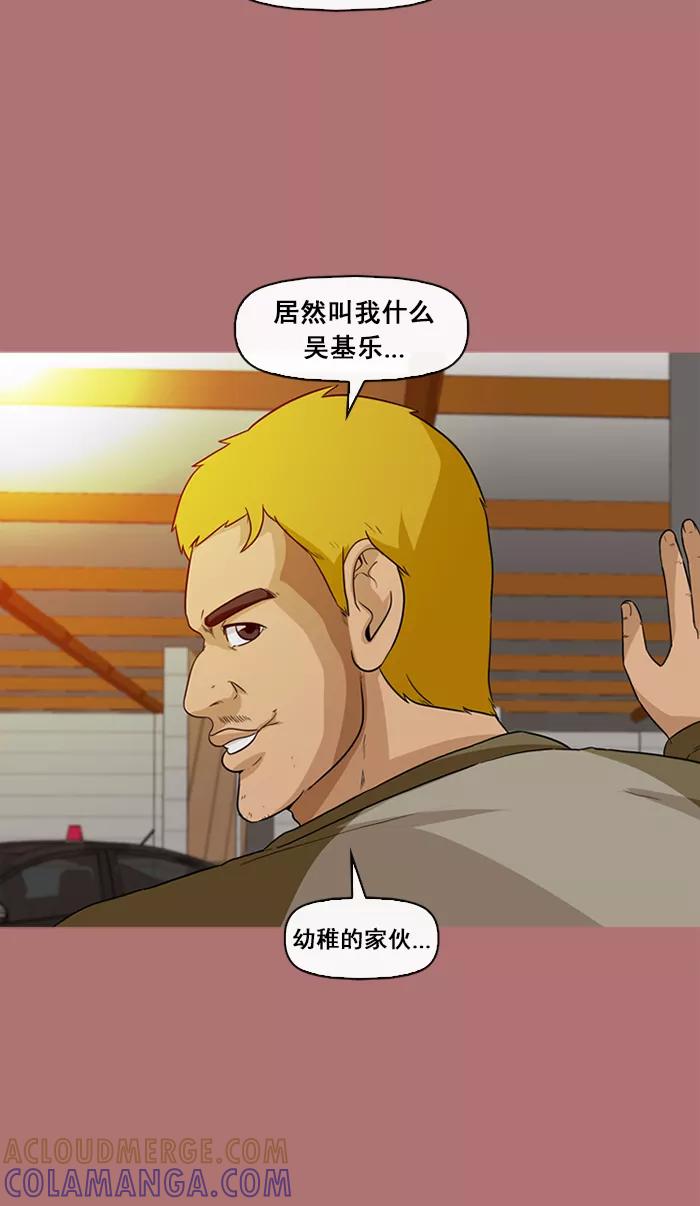 《中头奖》第69话 第25页