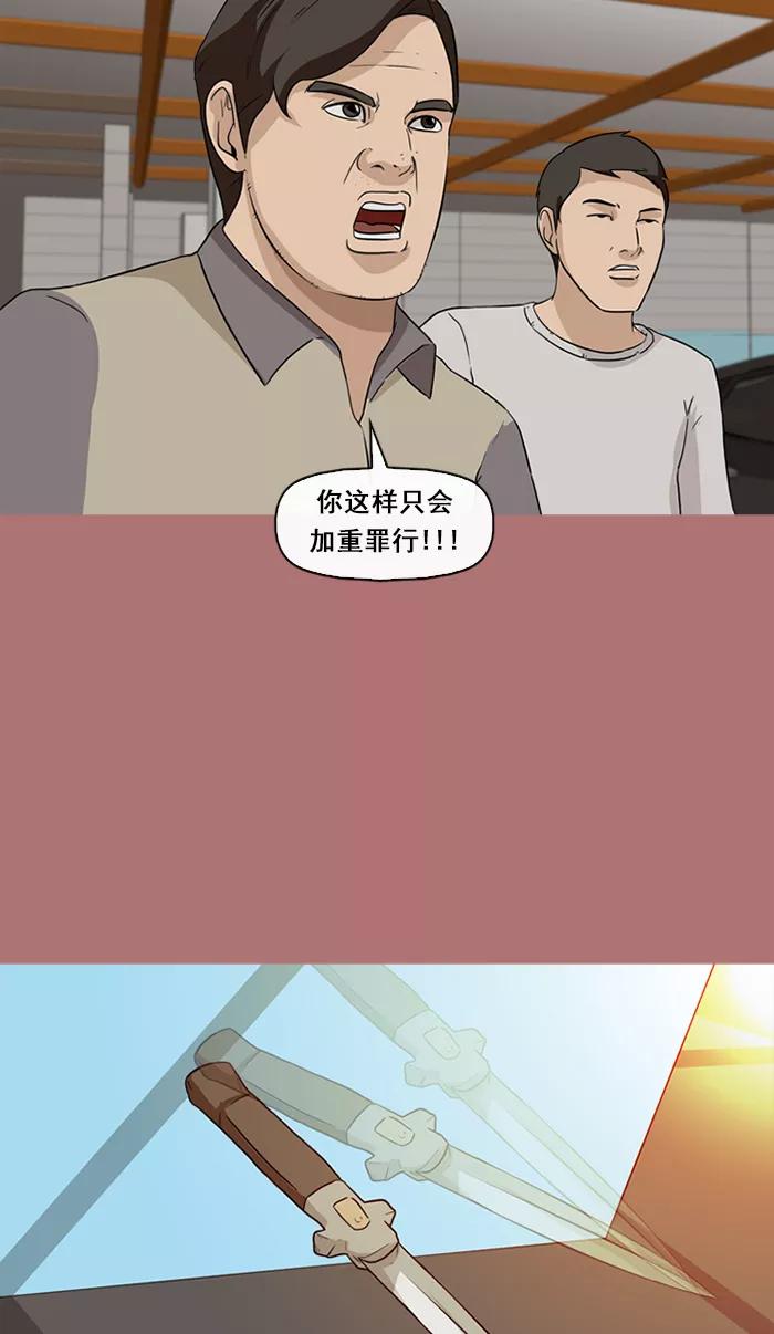 《中头奖》第69话 第23页