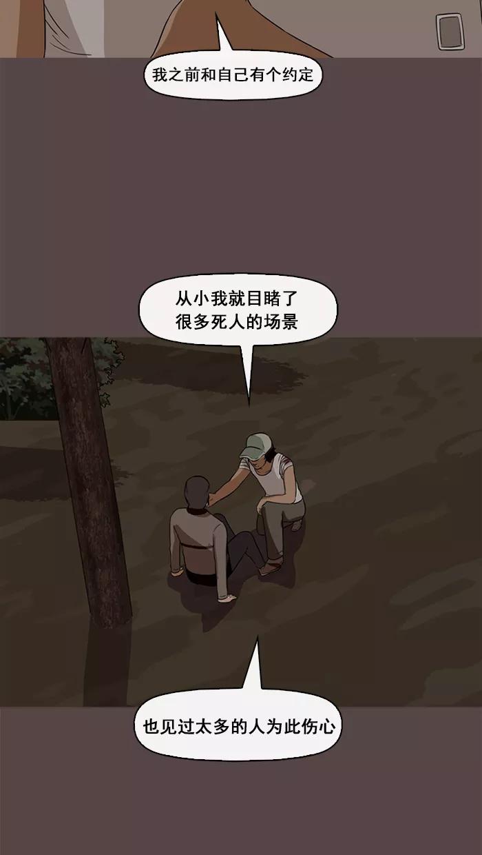 《中头奖》第69话 第50页