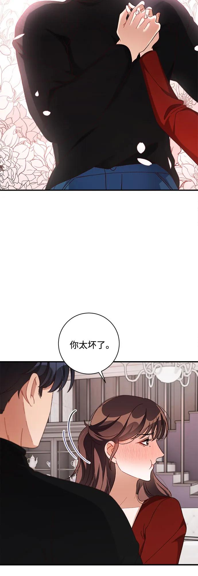 《不完美夫妇》第70话 第51页