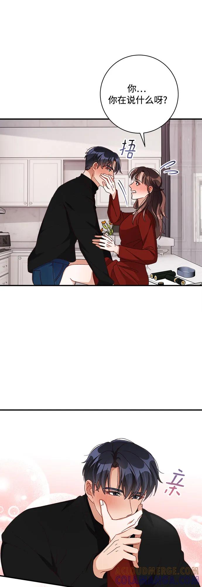《不完美夫妇》第70话 第49页