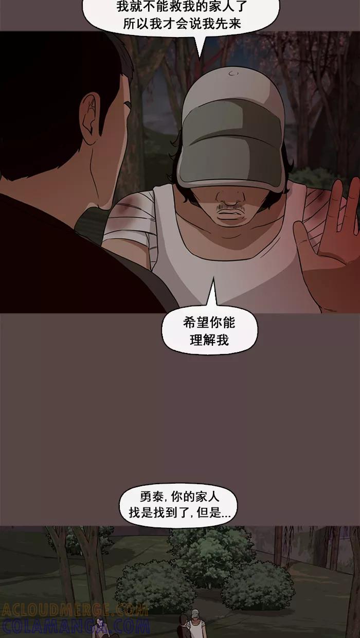 《中头奖》第69话 第61页