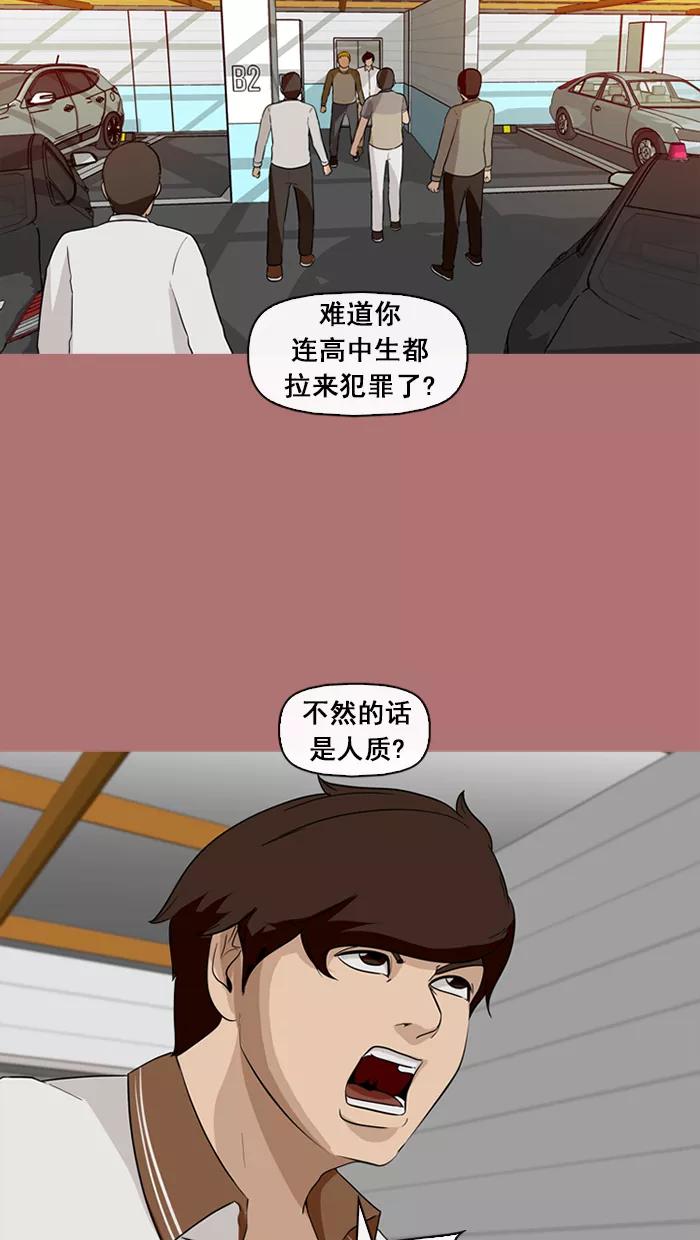 《中头奖》第69话 第12页