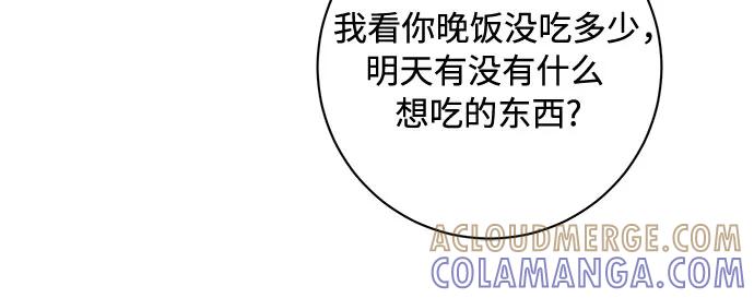 《不完美夫妇》第70话 第16页