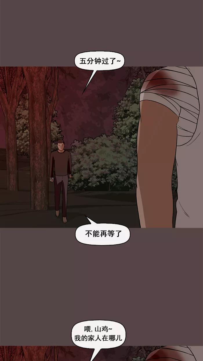 《中头奖》第69话 第57页