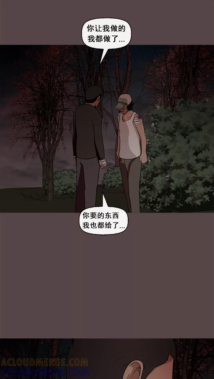 《中头奖》第69话 第64页