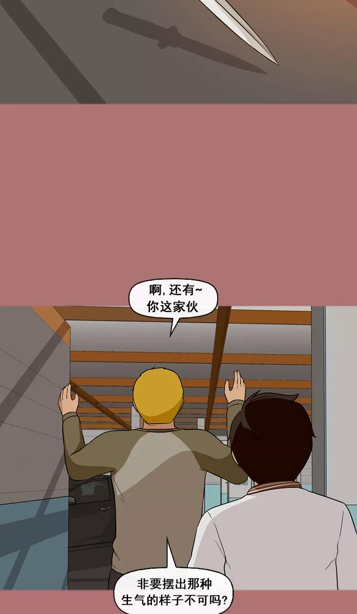 《中头奖》第69话 第24页