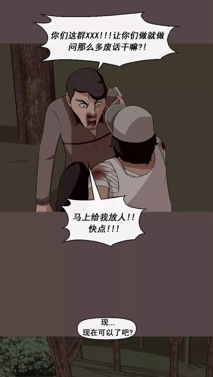 《中头奖》第69话 第54页