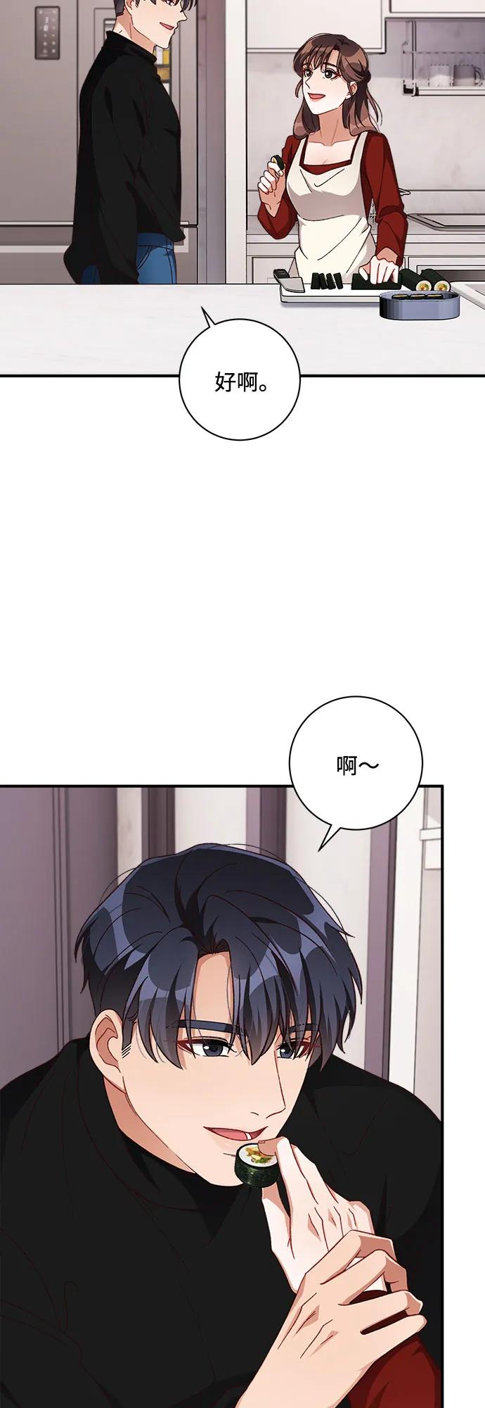 《不完美夫妇》第70话 第33页