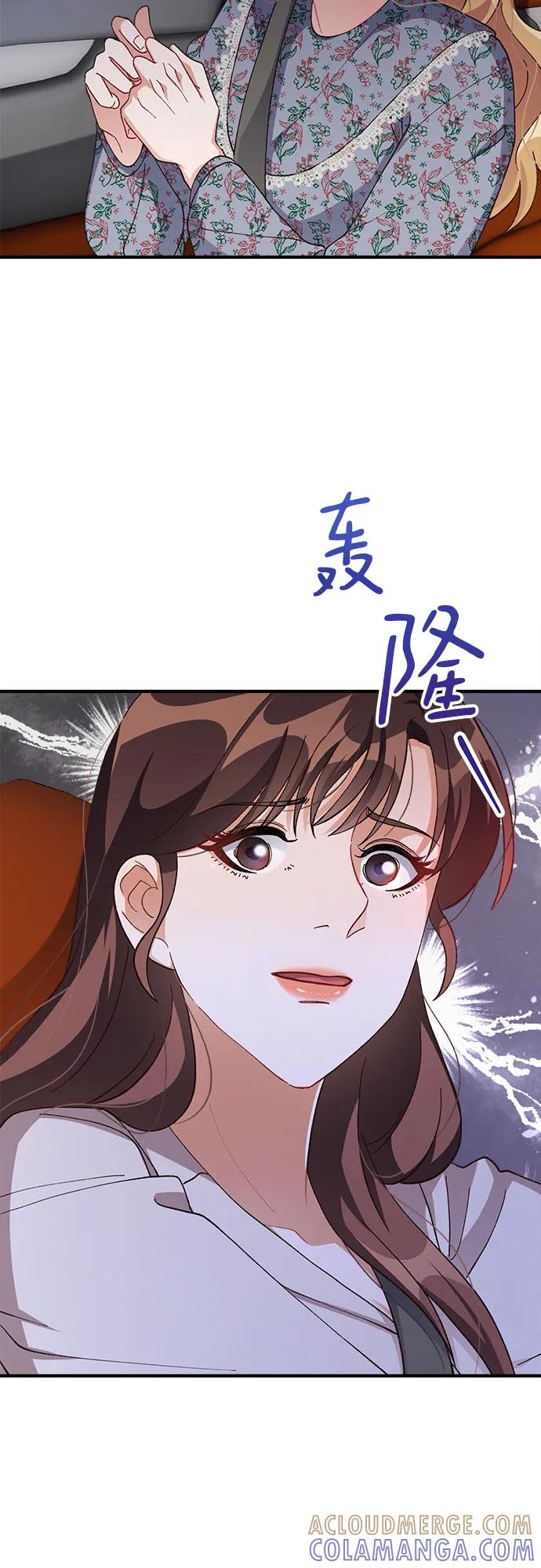 《不完美夫妇》第70话 第22页