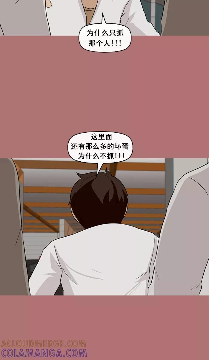 《中头奖》第69话 第28页