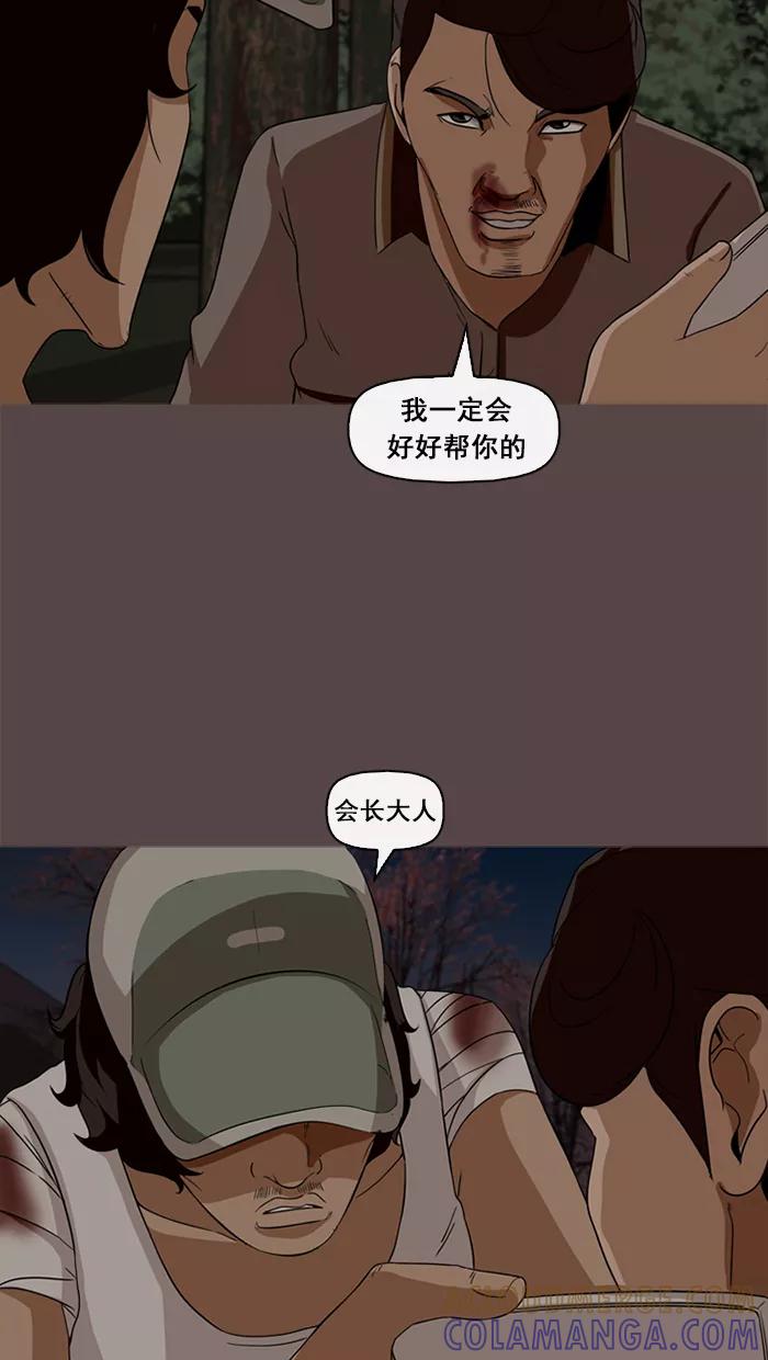 《中头奖》第69话 第49页