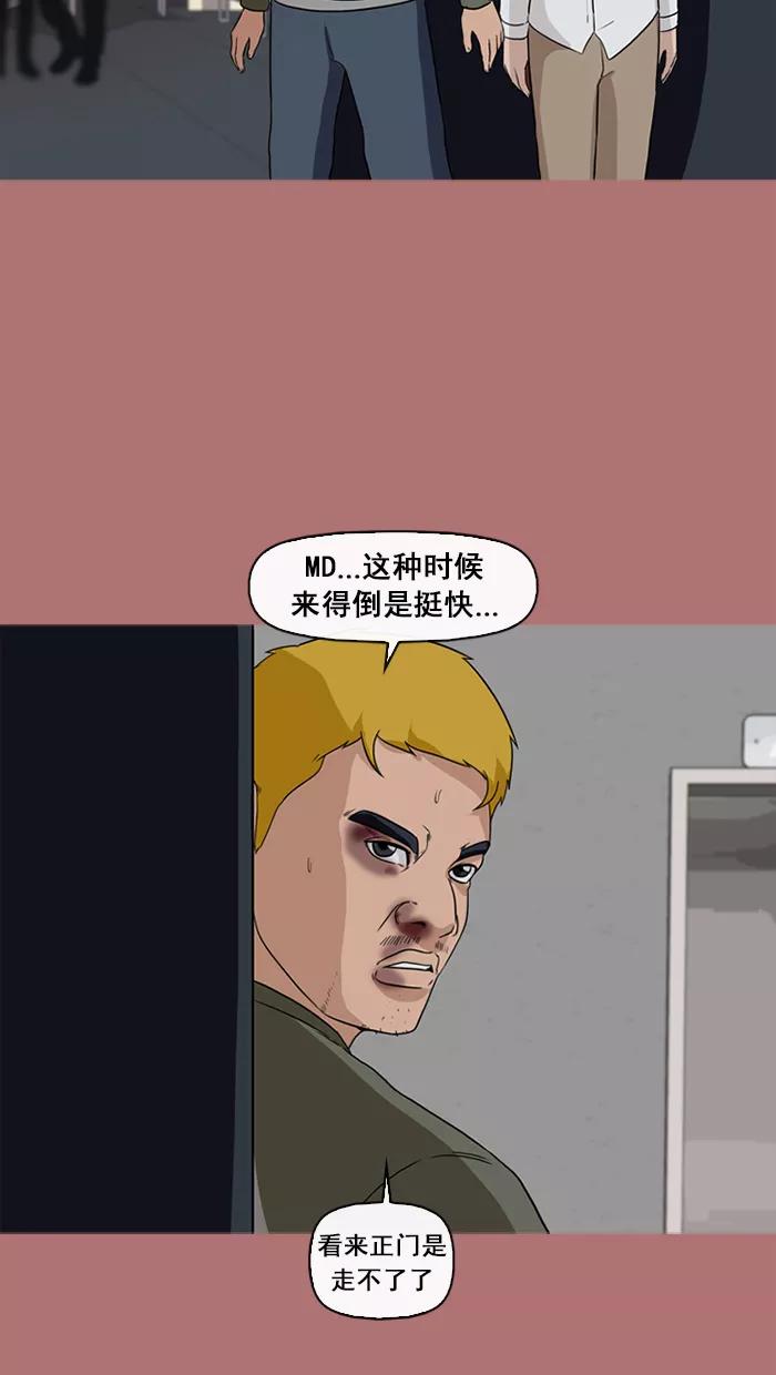 《中头奖》第69话 第6页