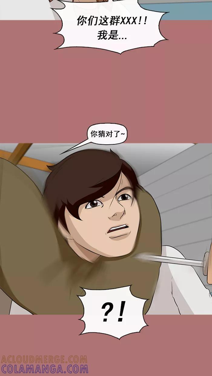 《中头奖》第69话 第13页