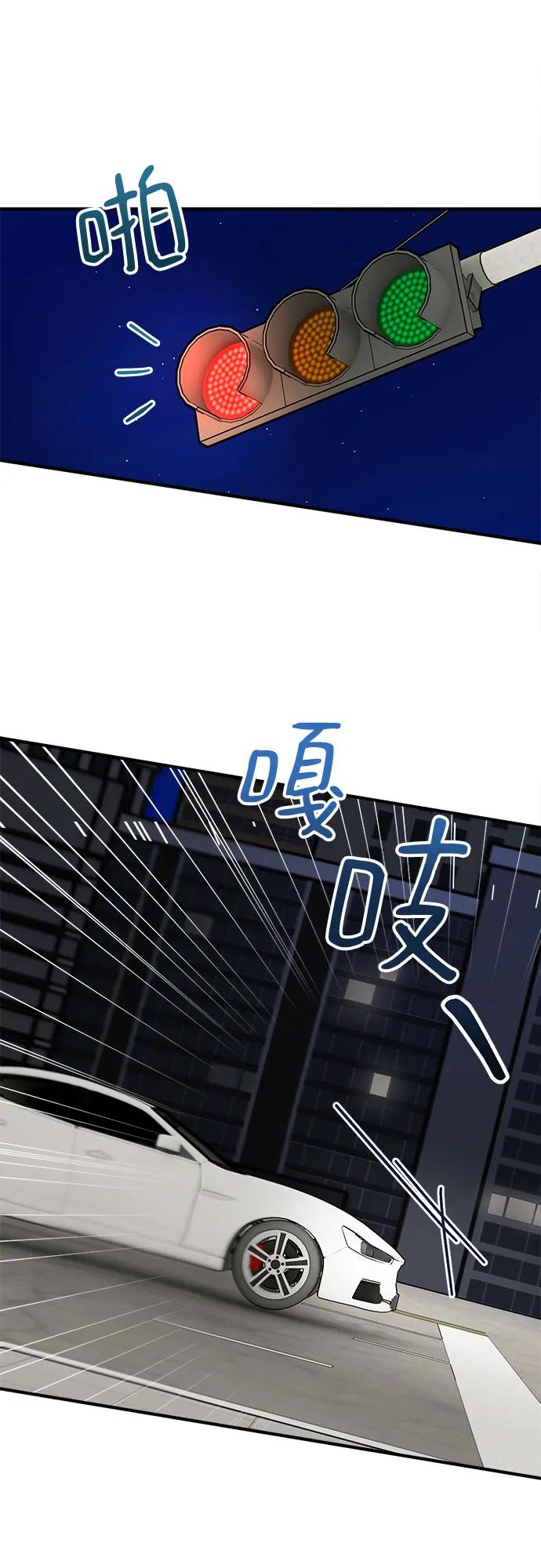 《不完美夫妇》第70话 第23页