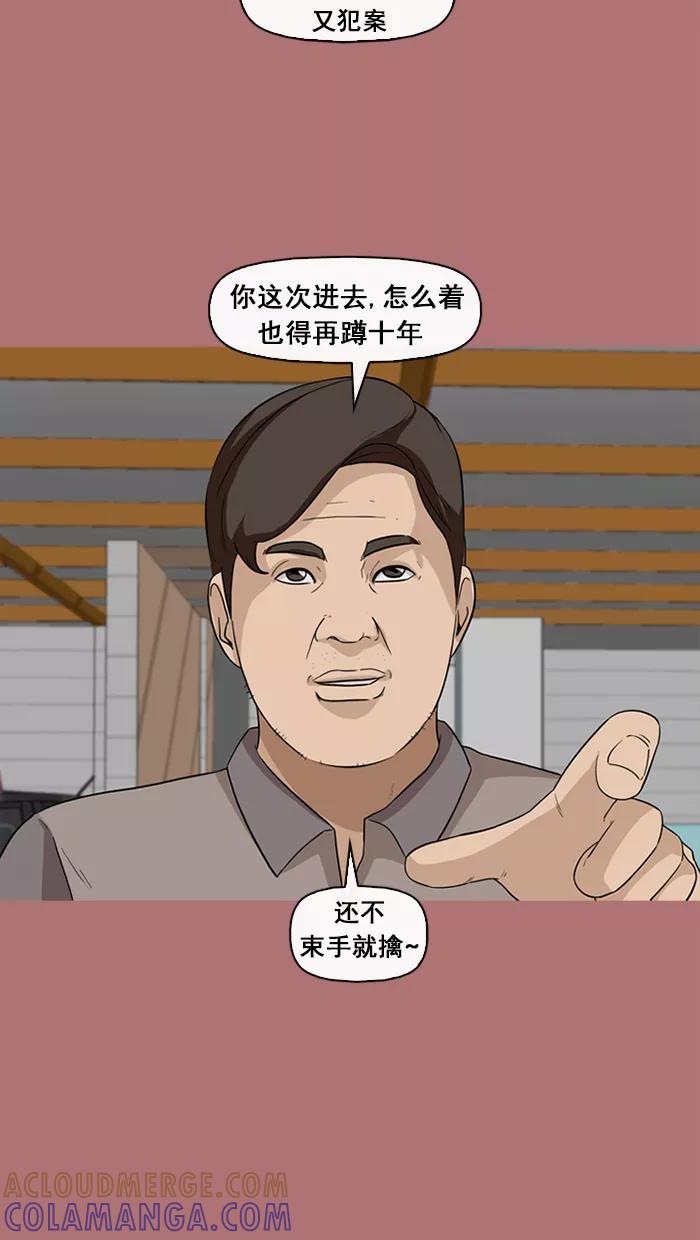 《中头奖》第69话 第10页