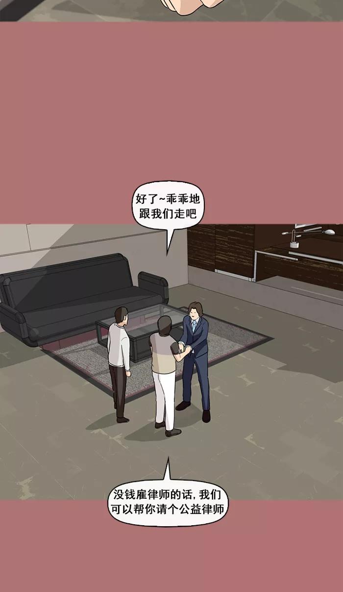 《中头奖》第69话 第32页