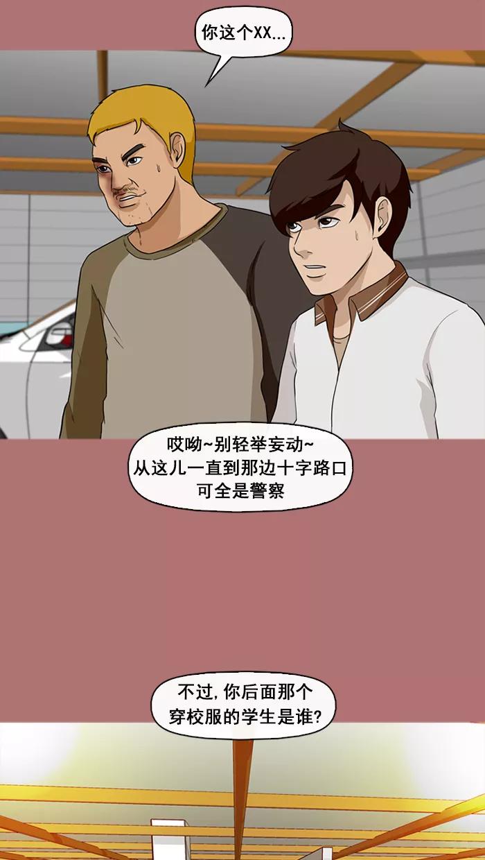 《中头奖》第69话 第11页