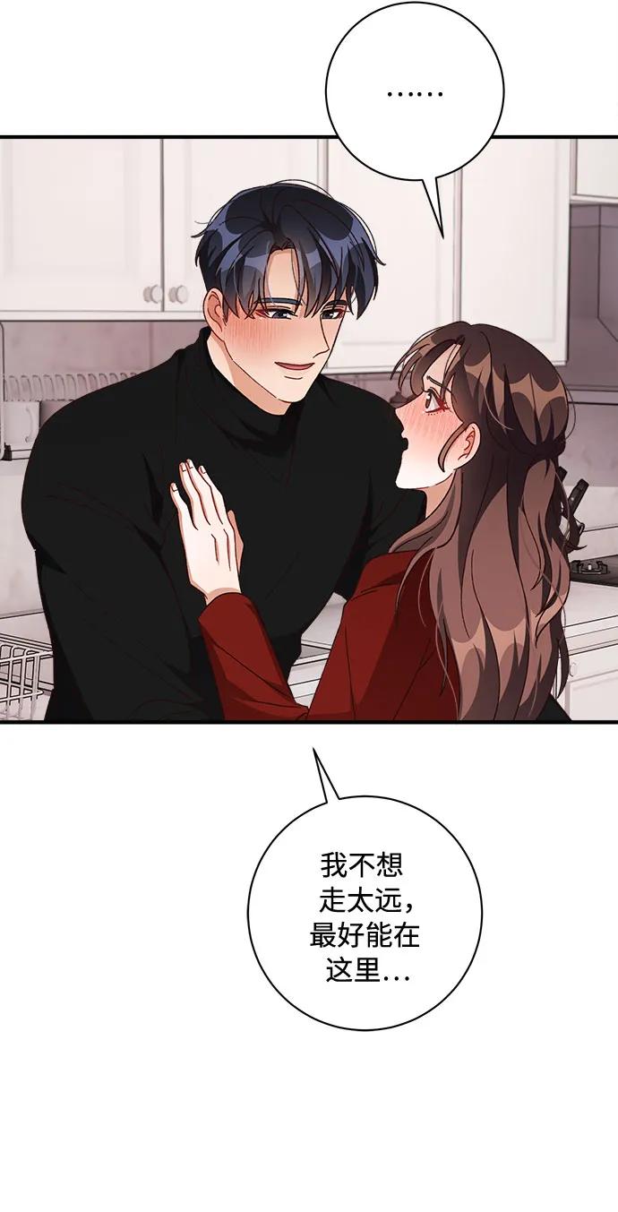 《不完美夫妇》第70话 第48页