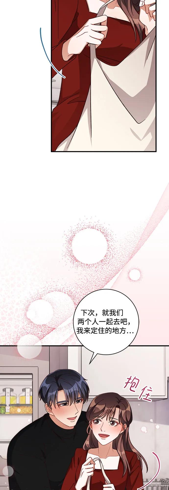 《不完美夫妇》第70话 第36页