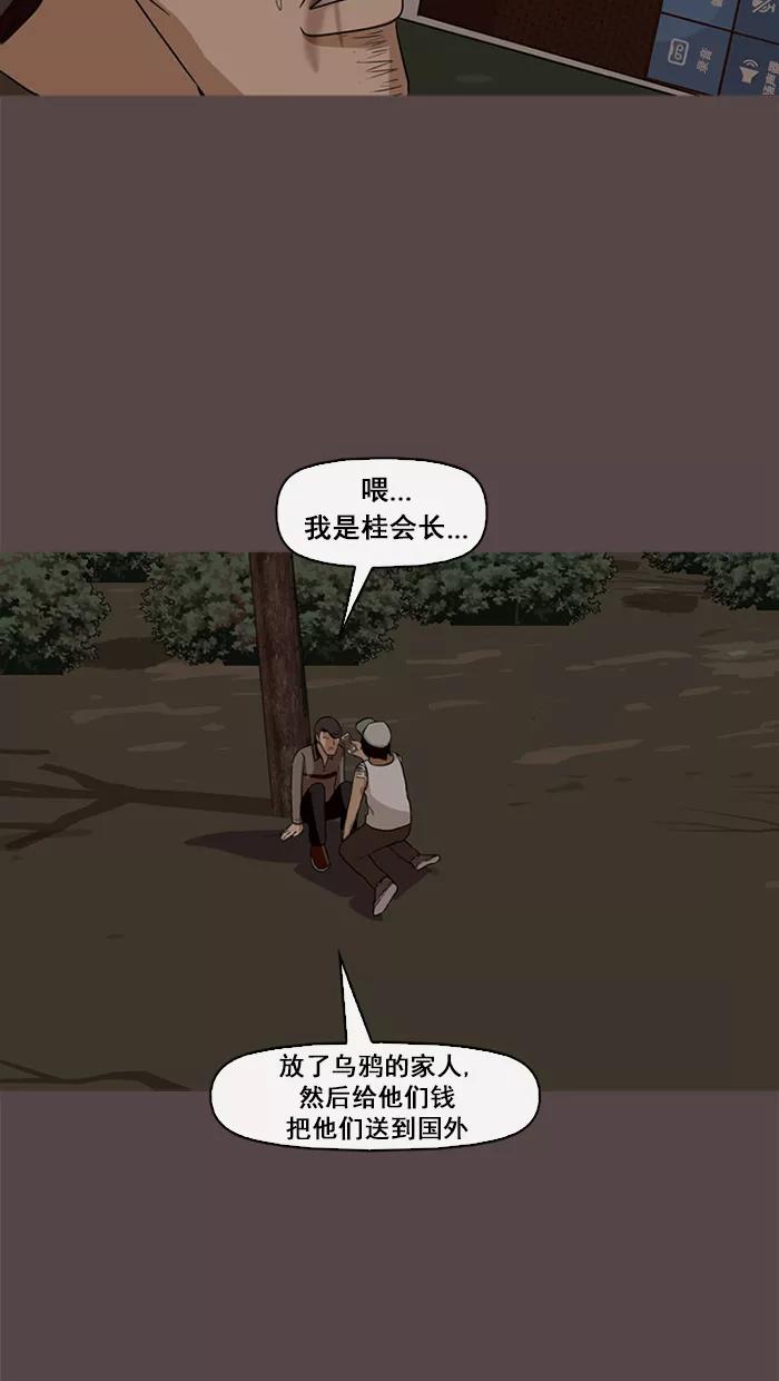 《中头奖》第69话 第53页