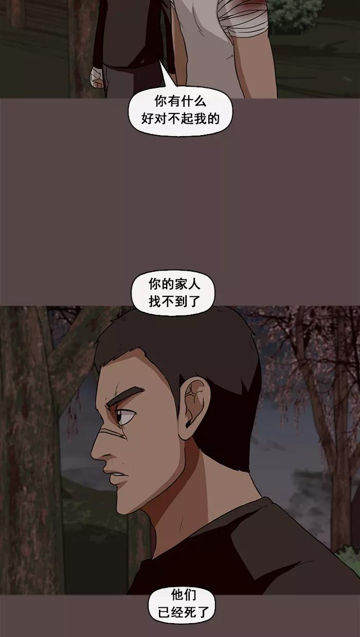《中头奖》第69话 第59页