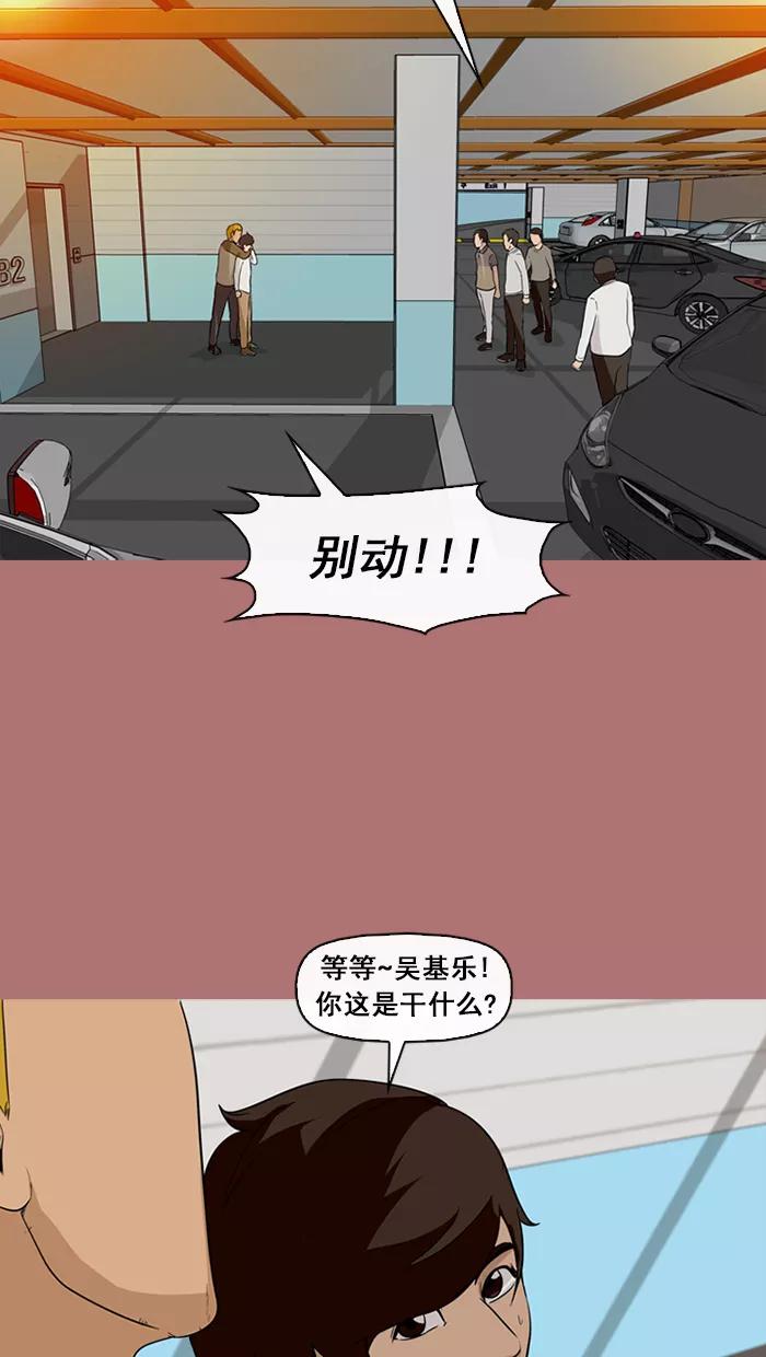 《中头奖》第69话 第15页