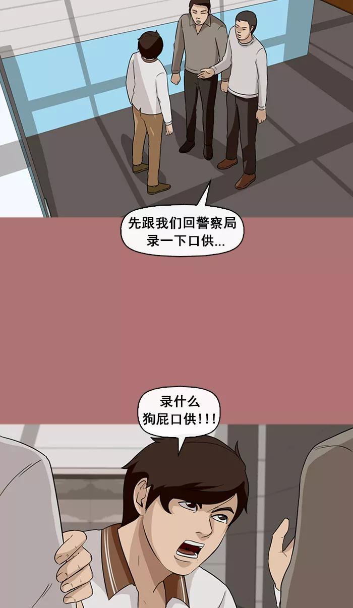 《中头奖》第69话 第27页