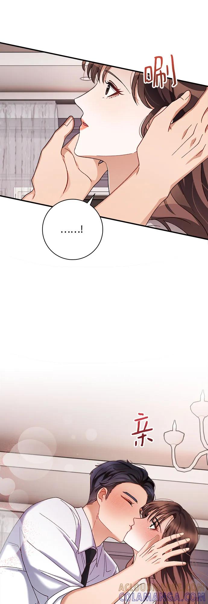 《不完美夫妇》第70话 第10页