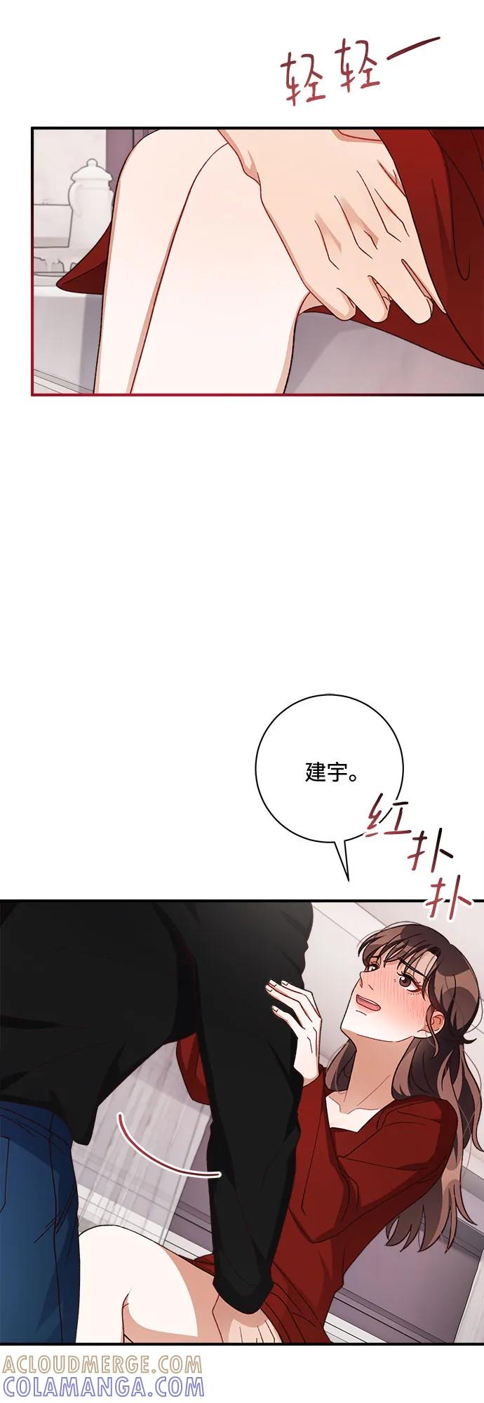 《不完美夫妇》第70话 第46页