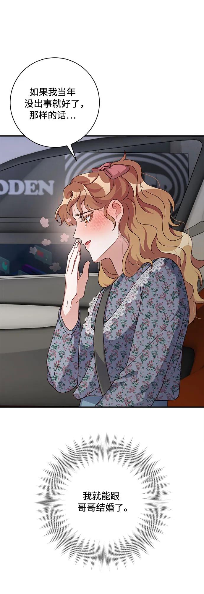《不完美夫妇》第70话 第27页